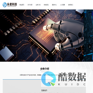 云南永君科技有限公司官网_云南永君科技有限公司_永君科技_云南数据中心_云南东数西算_IT互联网_永君科技致力于产品与技术研发、系统集成、计算机应用和IT系统平台服务为一体的信息化服务。同时公司业务涵盖了数据采集与集散控制系统研发、行业应用软件系统开发、建筑智能化系统集成、节能数据中心建设、建筑装修装饰工程等领域,凭借不断积累的行业经验和技术能力,永君科技通过专业的项目咨询与设计、严格的现场施工与管理、完善的运营与维护,为客户提供高品质、全方位的工程建设及运营服务,力求满足并超越客户期望值。目前永君科技已经为金融、交通、政府、事业单位等诸多客户提供了个性化的信息系统建设服务,卓越的工程质量为企业赢得了广泛赞誉。_智慧城市,智慧楼宇,数据中心,信息系统集成,软件开发,规划设计