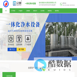 一体化净水器、一体化净水设备--福州美能水处理设备有限公司