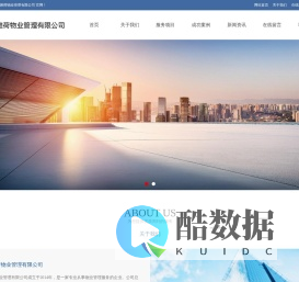 渭南市雅荷物业管理有限公司