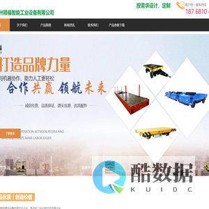 无轨平车|电动平车-产品介绍