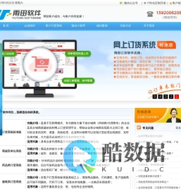 订货系统，订货小程序，多商家商城,微信下单系统,订货平台,网上超市系统,订单管理app_软件定制开发服务【免费试用】