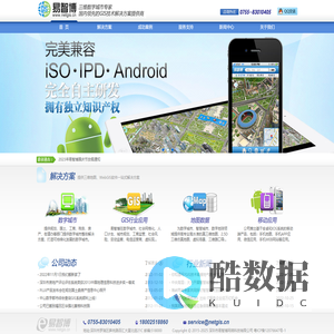 数字城市,智慧城市,GIS系统,GIS软件公司,社区网格化系统,三维地图制作,2.5维地图制作,手机地图,房地产批量评估系统,房地产评估系统,网格化管理系统-深圳市易智博网络科技有限公司