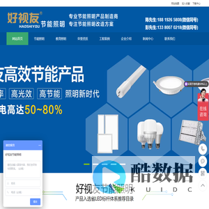 节能灯|高光效LED灯管|节能照明改造产品工厂|好视友