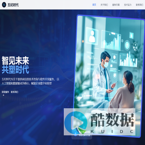 五纪时代(北京)咨询有限公司 - 首页