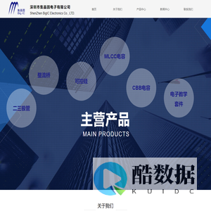 深圳市集晶圆电子有限公司