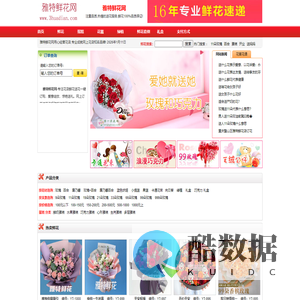 花店订花,网上花店订花送花 - 雅特鲜花网