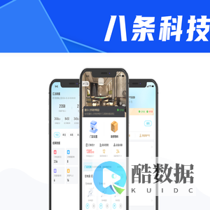 重庆八条科技有限公司