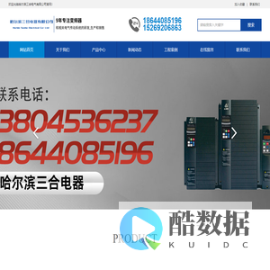 哈尔滨变频器,哈尔滨ABB变频器,哈尔滨变频器维修-三合电气