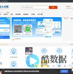 新安人才网_洛阳新安县招聘信息_新安县最新找工作【官网】