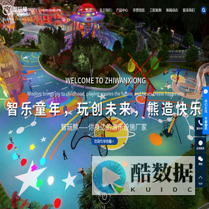 不锈钢滑梯_户外滑梯_儿童游乐设备-浙江智玩熊游乐设备有限公司