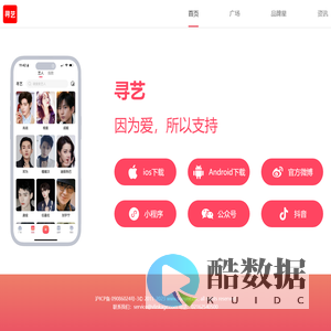 寻艺 - 新媒体指数！ 因为爱，所以支持！