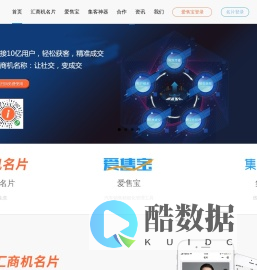 isales_智能名片_爱售宝_集客神器_AI赋能销售_轻松获客精准成交_微名片_电子名片_汽车销售_在线化_数字化