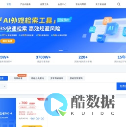 麦德通_知识产权智能合规SaaS管理平台