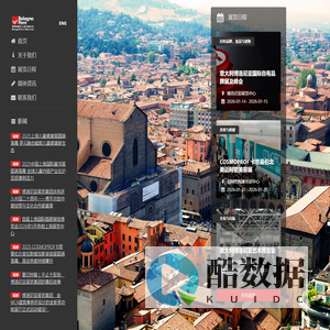 首页 | 博罗那展览