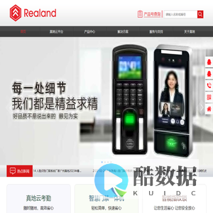 广州真地门禁机_人脸门禁机_门禁机价格_门禁机厂家-广州市真地信息技术有限公司