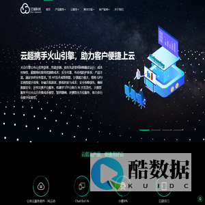 上海云超网络技术有限公司