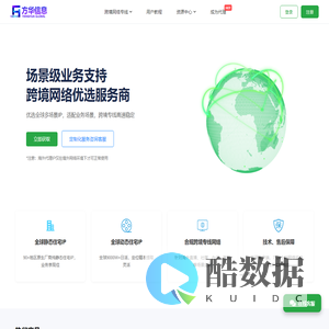 方华信息- TikToK网络优选服务商