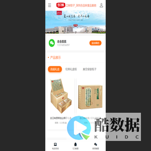 合口味_合口味粽子_粽子代工定制_深圳合口味食品有限公司厂家