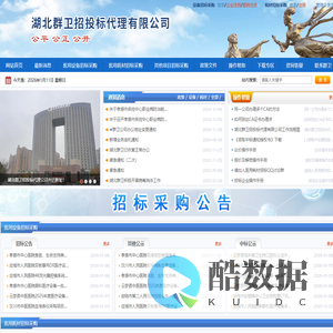 孝感市医用耗材招标网