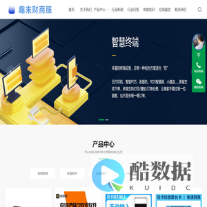 合肥收银系统软件-收银机扫码点餐商用收款机-零二零