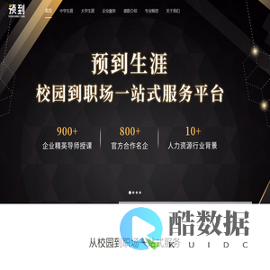 预到信息技术(辽宁省)有限公司