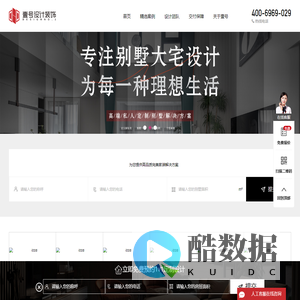 西安壹号设计装饰-别墅装修-西安装修公司-装修设计