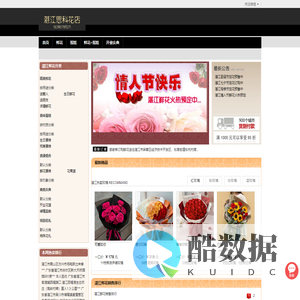 湛江订花-湛江鲜花店-湛江网上送花|湛江思科鲜花网