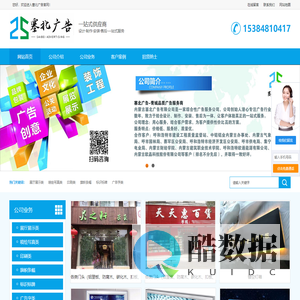 内蒙古广告公司-内蒙古灯箱制作公司-内蒙古标牌制作-塞北广告有限公司