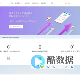 外贸网站建设 - 外贸企业自建站平台 - 维看云系统