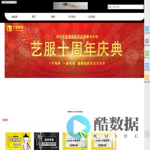 艺服官网