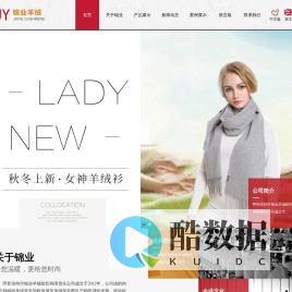 内蒙古羊绒制品|内蒙古羊绒服装|内蒙古羊绒围巾-锦业羊绒