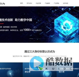 北京点为信息科技有限公司 - 国内专业的大数据、虚拟现实和数字媒体等信息化解决方案供应商