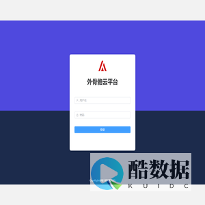 外骨骼管理系统