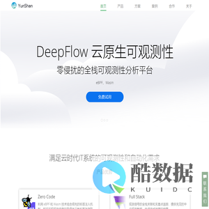 云原生可观测性-云网分析-网络流量采集分发-网络自动化-云监控-云杉网络