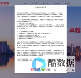 北京启明乐投资产管理有限公司