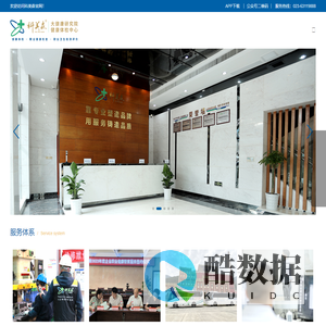 科美森⼤健康研究院 健康体检中心-科美森,职业病,职业卫生检测评价,健康体检,体检中心,