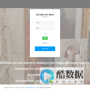 艺术人供应链（深圳）有限公司 Cac Server