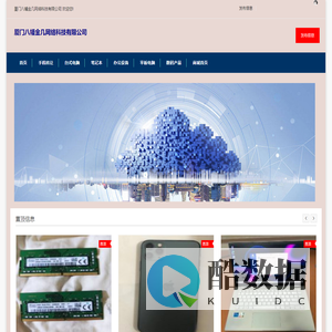厦门八幡金几网络科技有限公司