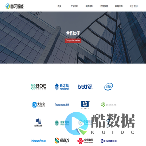 首元智能科技（河南）有限公司-合作伙伴