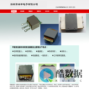 平面电感厂家-平面变压器厂家-瑞申电子