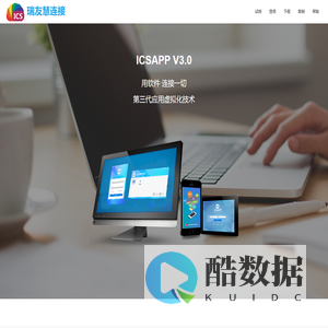 瑞友慧连接