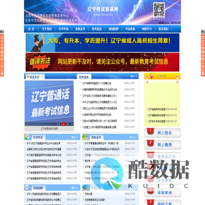辽宁考试信息网