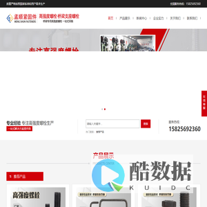 冷镦非标件|非标件冷镦|冷镦件非标件|金属制品有哪些|金属制品厂-乐清市孟顺紧固件有限公司