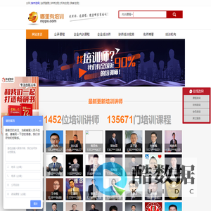 企业管理培训,企业内训公开课, 企业培训讲师-哪里有培训网