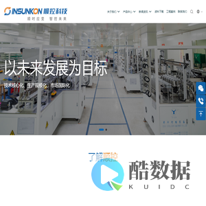 杭州顺控科技有限公司