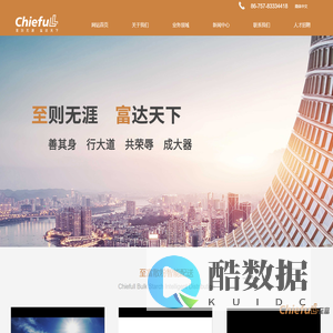 广东至富集团有限公司