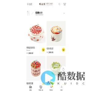 唯品客蛋糕vipcake【官网】｜高端蛋糕订制配送 蛋糕中的LV