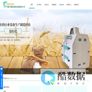 磨粉机_磨粉机厂家-无锡市鑫和圆机械有限公司【官网】