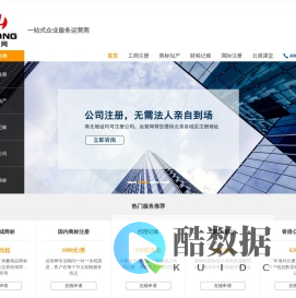 运营网，一站式企业服务运营商！