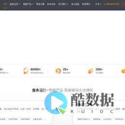 智能客服外包_海外跨境客服外包_电话客服外包公司-维音科技